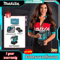 【โรงงานเดิม/รับประกัน 1 ปี】เครื่องวัดระดับ Makita SK700GD เลเซอร์สีเขียวแบบชาร์จไฟได้ 3 เส้นด้านนอกสายวัดอัตโนมัติที่มีความแม่นยำสูง เครื่องวัดระดับเล