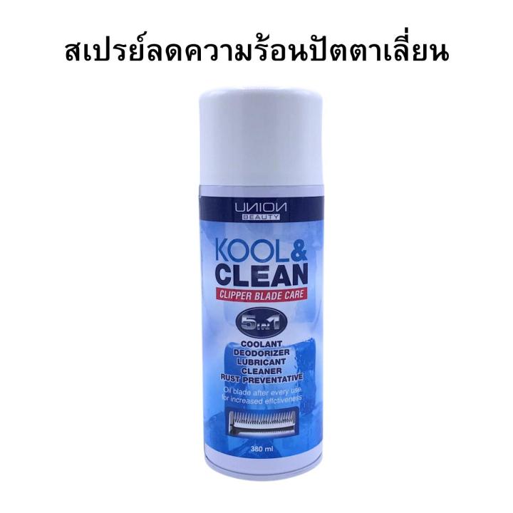 สเปรย์ยูเนี่ยน-kool-amp-clean-clipper-blade-care-5-in-1-380-ml