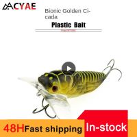 Climbing Cicada Luya Fake Bait Insect High Quality Fishing Lure Fishing Goods Floating Wave Artificial Bait Cicada-shapedLures Baits