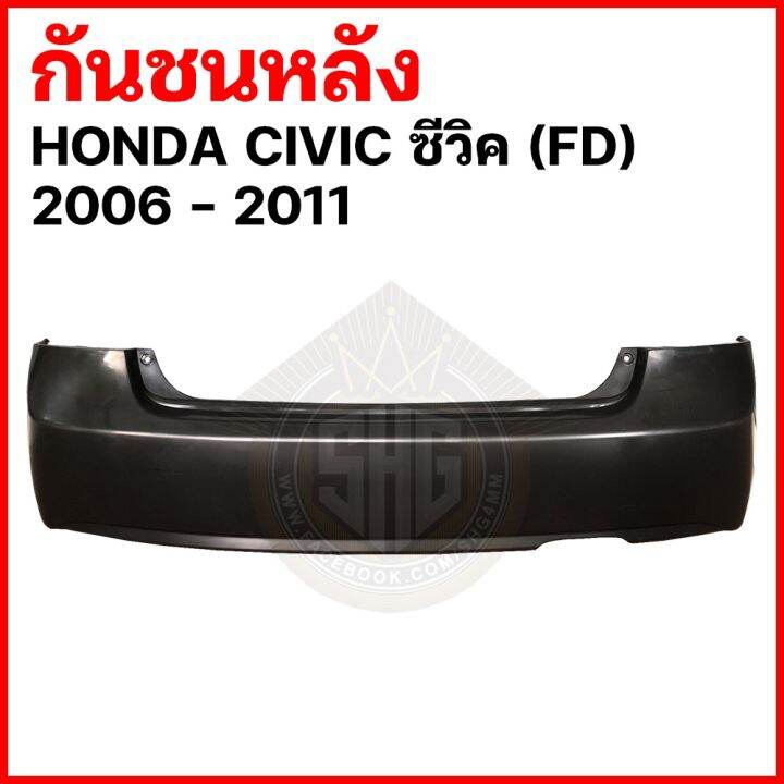 สุดคุ้ม-โปรโมชั่น-กันชนหน้า-หลัง-civic-06-08-honda-เทียบแท้-ราคาคุ้มค่า-กันชน-หน้า-กันชน-หลัง-กันชน-หน้า-ออฟ-โร-ด-กันชน-หลัง-วี-โก้