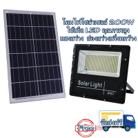 FIRST-Lightจัดส่งฟรี โคมไฟโซล่าเซลล์ Solar lights โคมไฟสปอตไลท์ กันน้ำ คุณภาพสูง solar spot light 200W solar cell รับประกัน 2 ปี