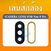 เลนส์กล้อง Xiaomi Redmi Note 6 Pro อะไหล่เลนกล้อง กระจกเลนส์กล้อง กระจกกล้องหลัง Camera Lens (ได้1ชิ้น)