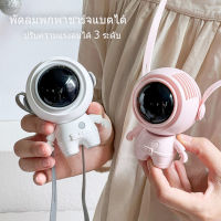 พร้อมส่ง พัดลมพกพา USB พัดลมคล้องคอ พัดลมมือถือ พัดลมมินิ พัดลมแบบแขวนคอ พัดลมพกพาขนาดเล็ก