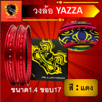 ขอบล้อ17 วงล้อ YAZZA ALLOY RIM ขนาด 1.4 ขอบ 17 สีแดง แพ็คคู่ 2 วง แท้100%