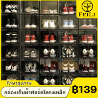 FEILI ? 1แถม 1 ?กล่องใส่รองเท้า 4 shoe boxes พลาสติกใส กล่องรองเท้า กล่องใส่รองท้า Sneaker กล่องใส่ของ กล่องเก็บรองเท้า กล่องรองเท้าใส ชั้นวางรอ