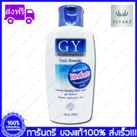 GY Feminine Hygienic Gel Cool Formula จีวาย เฟมินีน ไฮจีนิค เจล สูตรเย็น 190 ml.