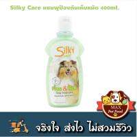 Silky care Flea&amp;Tickสำหรับป้องกันเห็บหมัด 400Ml.1ขวด