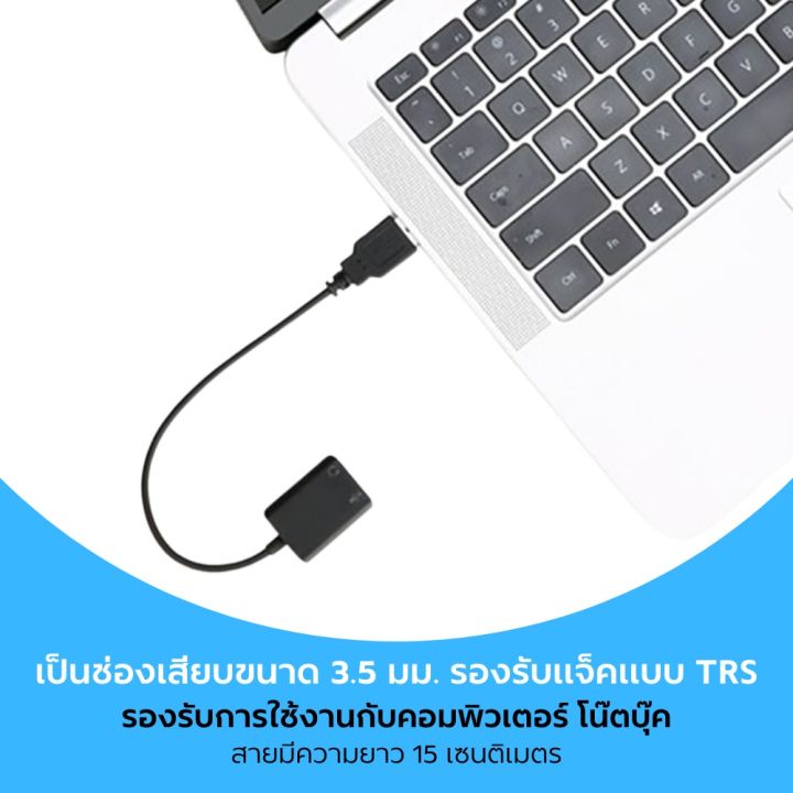 สายสำหรับต่อไมโครโฟน-boya-by-ea2l-usb-audio-adapter-3-5mm-to-usb-audio-amp-mic-ตัวแปลงช่อง-usb-เป็นช่องเสียบไมค์-เสียบหูฟัง