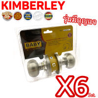 KIMBERLEY ลูกบิดห้อง ลูกบิดรุ่นมีกุญแจ ทรงลูกพลับ สเตนเลสแท้ ไส้ทองเหลือง (SUS 304 JAPAN) NO.P660 SS(6 ชิ้น)