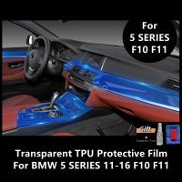 สำหรับ BMW 5 SERIES 11-16 F10 F11ภายในรถคอนโซลกลางโปร่งใส TPU ป้องกันฟิล์ม Anti-Scratch Repair ฟิล์มอุปกรณ์เสริม