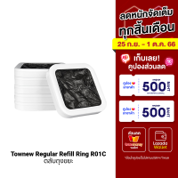 [ราคาพิเศษ 340 บ.] Townew Regular Refill Ring R01C ตลับถุงขยะสำหรับรุ่น T1/T1S, T-Air X, T-Air Lite