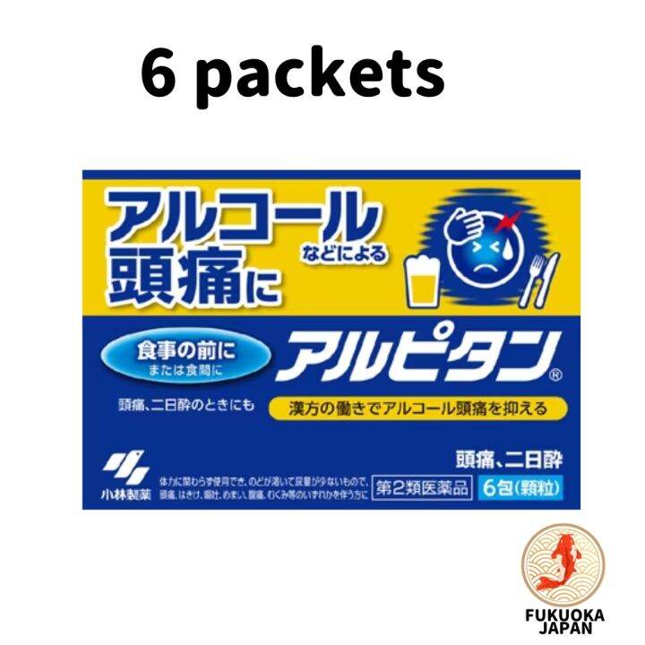 Kobayashi Alpitane 12 packets Reduces headaches hangovers Class 2 drug