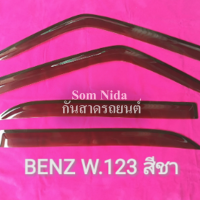 กันสาดรถยนต์ BENZ W 123 สีชา