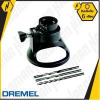 DREMEL 565 ชุดหัวต่อนำตัด (Grey)