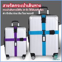 Yolanda สายรัดกระเป๋าเดินทาง สายรัด สายรัดบรรจุ ยืดหยุ่น luggage strap