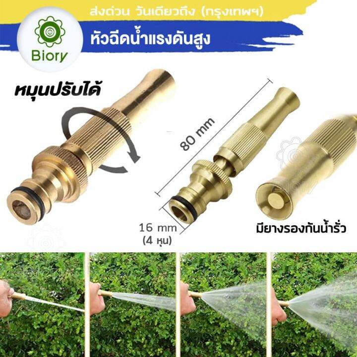 ส่งฟรี-biory-ชุดข้อต่อท่อน้ำ-3ชิ้น-ใช้กับสายยาง-1-2-4หุน-อุปกรณ์ข้อต่อท่อยาง-ข้อต่อก๊อกน้ำ-ข้อต่อสวมเร็ว-ข้อต่อท่อน้ำ-ข้อต่อสายยาง-hose-quick-connector-สายยาง-ท่อ-ก๊อกน้ำ-ปืนฉีด-ปืนฉีดน้ำ-53a-fsa