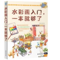 Chinese coloring Watercolor books for adults by Fei Yue Bird Studios ,2015 best seller coloring  book for Beginner