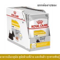 อาหารเปียกสุนัข Royal Canin Dermacomfort Wet Food สูตรสุนัขผิวแพ้ง่าย สุนัขโตทุกสายพันธุ์ 10เดือนขึ้นไป 85กรัม (1กล่อง)