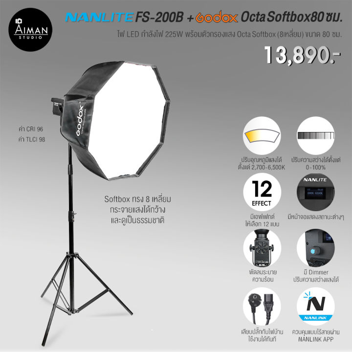ไฟ Softbox NANLITE FS-200B พร้อมตัวกรองแสง Godox Octa Softbox ขนาด 80 ซม.