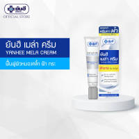 Yanhee Mela Cream 20g (ยันฮี เมล่า ครีม )