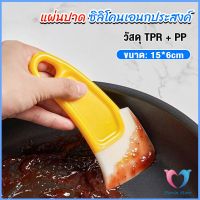 D.S. แผ่นปาด ซิลิโคนเอนกประสงค์ ทําความสะอาด ที่ขูดเค้ก ซอส ขนม   Silicone scraper