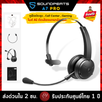 ??ประกันศูนย์ไทย 1 ปี SoundPEATS A7 Pro หูฟัง บลูทูธ หูฟังประชุม หูฟัง Call Center Gaming by 89wireless