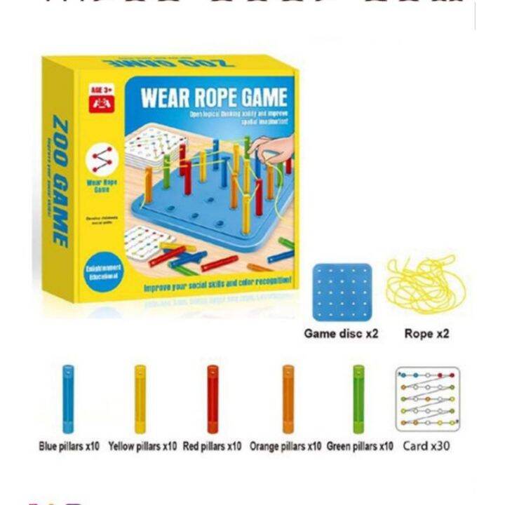 Wear Rope Game เกมร้อยเชือก Lazada.co.th