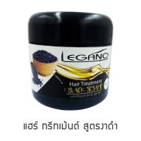 ทรีทเม้นท์ งาดำ ลีกาโน่ 500กรัม บำรุงผมแห้งเสีย ป้องกันUVทำร้าย ลดการหลุดล่วง ทรีทเม้นเข้มข้น สำหรับผมขาดการบำรุง ผมเสีย ดัด ทำสี