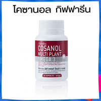 Giffarine Cosanol โคซานอล น้ำมันงาขี่มอน โอเมก้า 3 จากพืช ใช้เพื่อดูแลความดันไขมัน  30 แคปซูล