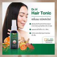 Hair Tonic Spray ?ลดการขาดหลุดร่วง รากผมไม่แข็งแรง บำรุงผมหนา ดกดำ ปลูกคิ้ว หนวด เครา กำจัดเชื้อแบคทีเรีย เชื้อรา คันหนังศรีษะ (1 ขวด 45 ml.)