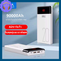 ?ใหม่? Power Bank (Nanjiren) พาวเวอร์แบงค์ความจุสูงพิเศษ 90000mAh พกพาง่าย น้ำหนักเบา สำหรับโทรศัพท์มือถือ