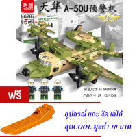 ND THAILAND ตัวต่อ เลโก้ เครื่องบิน เครื่องบินเตือนภัย ทหาร MINGDI A-50U AIR EARLY WARNING 517 PCS K0287