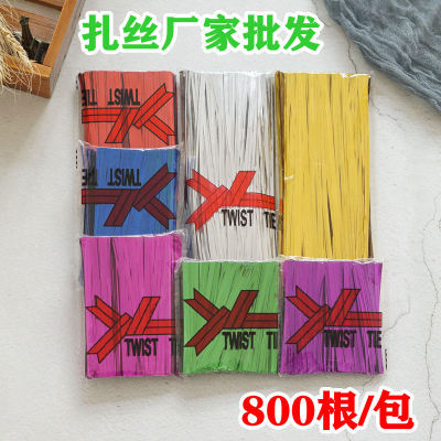 750pcs Multicolor Wire Metallic Twist Ties for Candy Bag Baking Packaging Cello Bags Ligation Lollipop Dessert Sealing Twist Tie