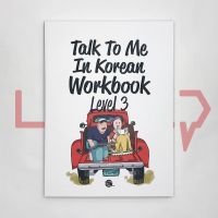 Talk To Me In Korean (TTMIK) Workbook Level 3 ภาษาเกาหลี
