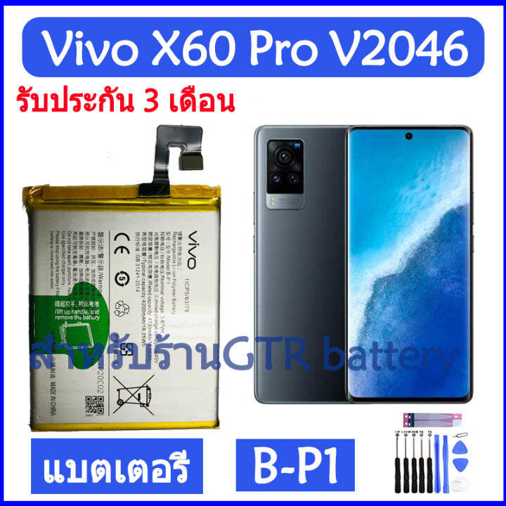 แบตเตอรี่-แท้-vivo-x60-pro-x60pro-v2046-battery-แบต-b-p1-4200mah-รับประกัน-3-เดือน