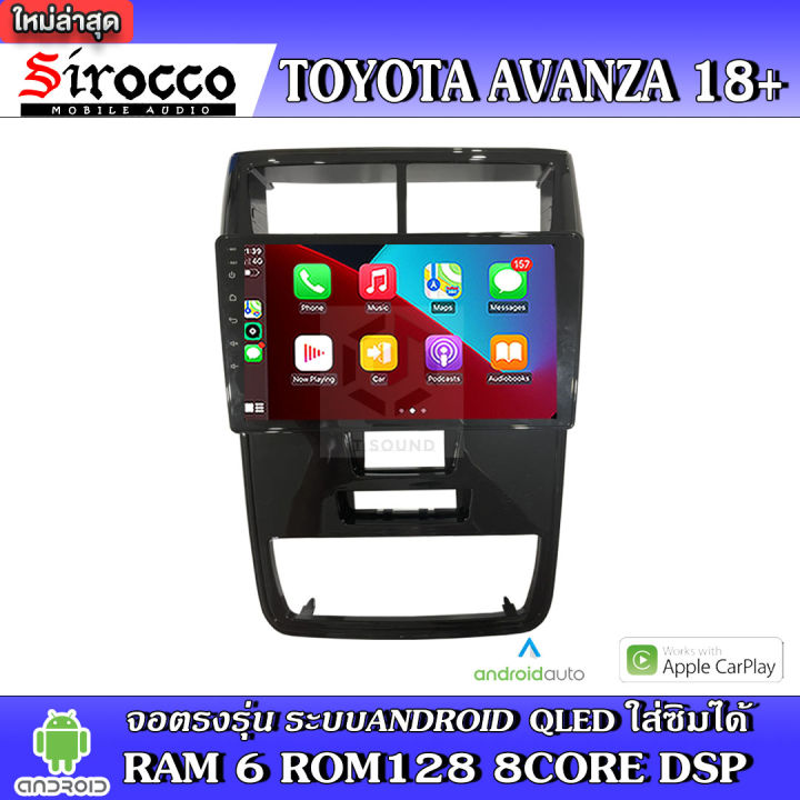 Sirocco จอแอนดรอย  ตรงรุ่น  Toyota Avanza 2018 แอนดรอยด์  V.12  เครื่องเสียงติดรถยนต์