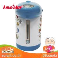 LOVESTAR กระติกไฟฟ้า 2.4 ลิตร สีฟ้า รุ่น TB-400A BL