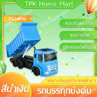 ของเล่นเด็ก 2.4G TRUCK รถบังคับวิทยุ รถก่อสร้าง มี 7 แบบ ขนาด ย 208*ก 10*ส 14 ซม. ของเล่นบังคับ และ ยานพาหนะ