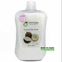 สินค้าแนะนำ? [200 g]TROPICANA , ผงขัดผิวมะพร้าว COCONUT FIBER SCRUB สูตร NON PRESERVATIVE กลิ่น LAVENDER 200 กรัม และ 40 กรัม