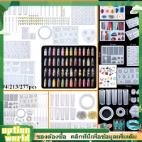 Option World พร้อมส่ง94/213/277pcs ชุดทําเรซิ่น ยูวีเรซิน diy เครื่องประดับ แม่พิมพ์ซิลิโคน DIY UV Resin อุปกรณ์ทําเรซิ่น