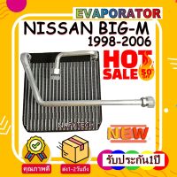 โปรลดราคาส่งท้ายปี!! EVAPORATOR NISSAN FRONTIER BIG-M 1998-2006 คอยล์เย็น นิสสัน ฟรอนเทียบิ๊กเอ็ม