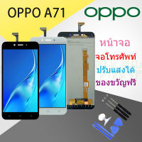 OPPO A71  LCD Display หน้าจอ จอ+ทัช OPPO ออปโป้ A71