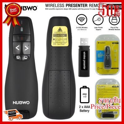 ✨✨#BEST SELLER Nubwo Wireless Presenter Remote NWL-010 แบบเลเซอร์สีแดง ##ที่ชาร์จ หูฟัง เคส Airpodss ลำโพง Wireless Bluetooth คอมพิวเตอร์ โทรศัพท์ USB ปลั๊ก เมาท์ HDMI สายคอมพิวเตอร์