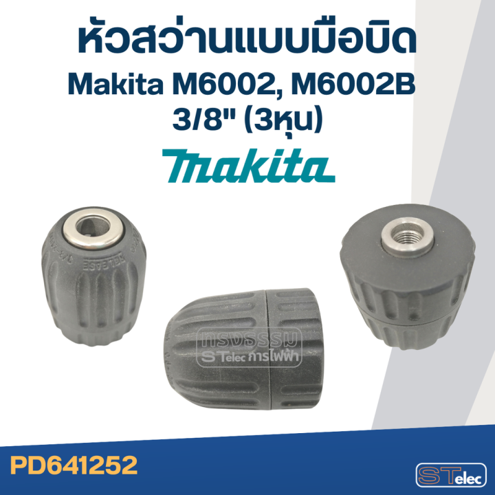 หัวสว่านแบบมือบิด-หรือมือหมุน-makita-m6002-m6002b-3-8-3หุน