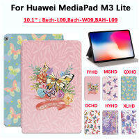 สำหรับ Huawei MediaPad M3 Lite 10.1นิ้ว Bach-L09 Bach-W09คุณภาพสูง L09กันเหงื่อกันลื่นฝาครอบป้องกันแท็บเล็ตแฟชั่นสีผีเสื้อป้องกันเลนส์พับได้กรอบฝาปิดหนังตั้งเป็นฐานได้อัตโนมัติ