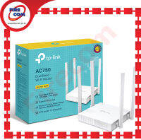 เร้าเตอร์ Router TP-Link Archer C24 AC750 300Mbps+433Mbps Wireless Dual Band Router สามารถออกใบกำกับภาษีได้