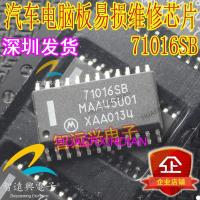 ใหม่เดิม 71016SB MAA45U01 IC ชิปคอมพิวเตอร์รถยนต์