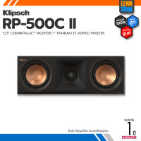 KLIPSCH : RP-500C II ประกันศูนย์ [ออกใบกำกับภาษีได้] มั่นใจของแท้ 100% โดย LENNSHOP / KLIPSCH RP500C ii