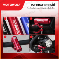 MOTOWOLF อุปกรณ์เสริมแฮนด์บาร์ รุ่น 3516 ขนาด 19-33 mm. บาร์เสริม ขายึดแฮนด์บาร์ (1ชิ้น)