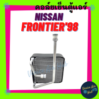 ตู้แอร์ NISSAN FRONTIER BIG - M 1998 - 2006 (ลามิเนต) นิสสัน ฟรอนเทีย บิ๊กเอ็ม 98 - 06 คอล์ยแอร์ แผงคอล์ยเย็น คอย แผงคอย คอยเย็น แอร์รถยนต์ เย็นเร็ว